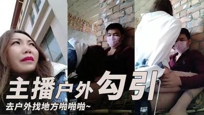 ,第1章奶头被农民工吸,HH黄暴辣文,主播勾引了一个小哥 去户外找个地方啪啪啪的!